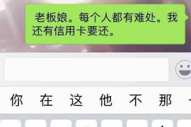 三亚对付老赖：刘小姐被老赖拖欠货款